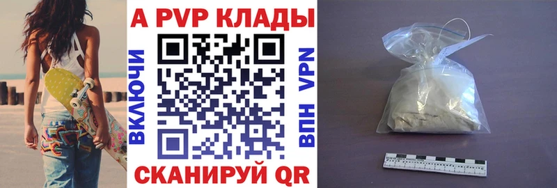 A PVP Соль  Черкесск 