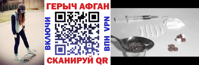 блэк спрут вход  Черкесск  Героин гречка 