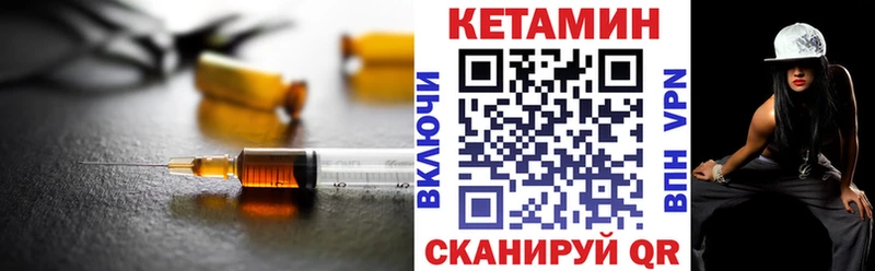 Кетамин VHQ  Черкесск 
