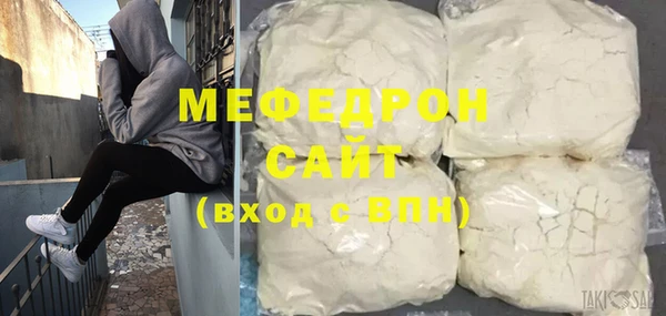меф Бородино
