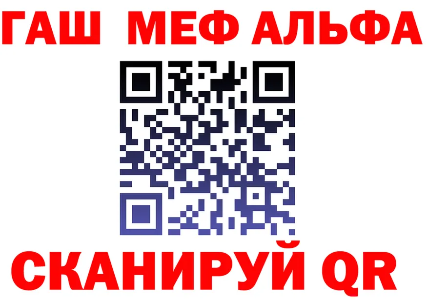 Альфа ПВП СК как войти площадка MEGA Черкесск