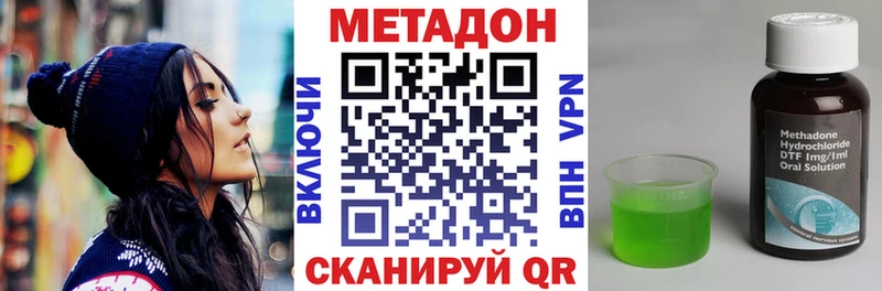МЕТАДОН кристалл  Черкесск 